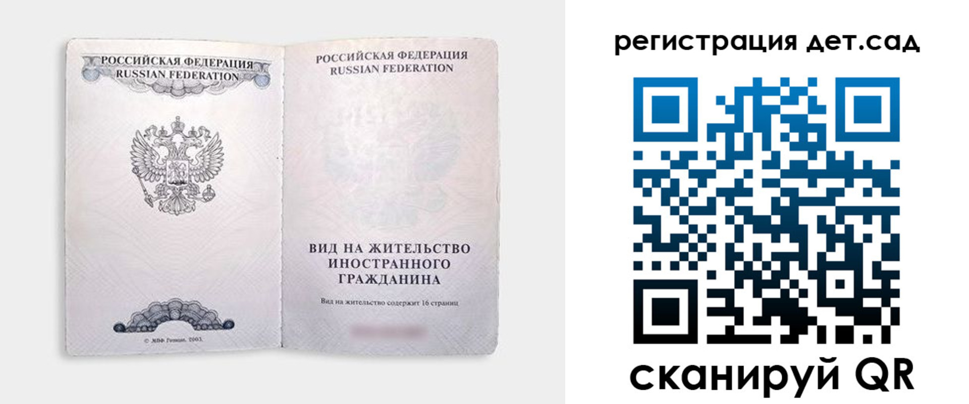 регистрация для школы в Болхове
